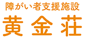 黄金荘